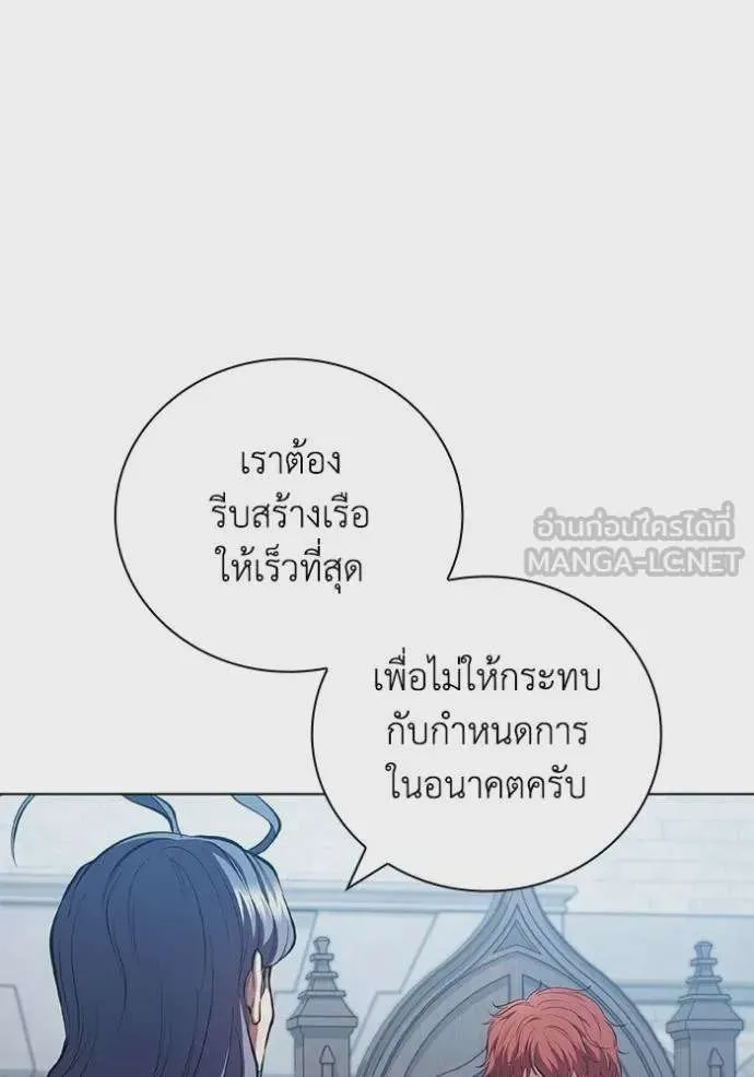 I Regressed As The Duke เกิดใหม่ในร่างดยุก ตอนที่ 92 หน้า 38