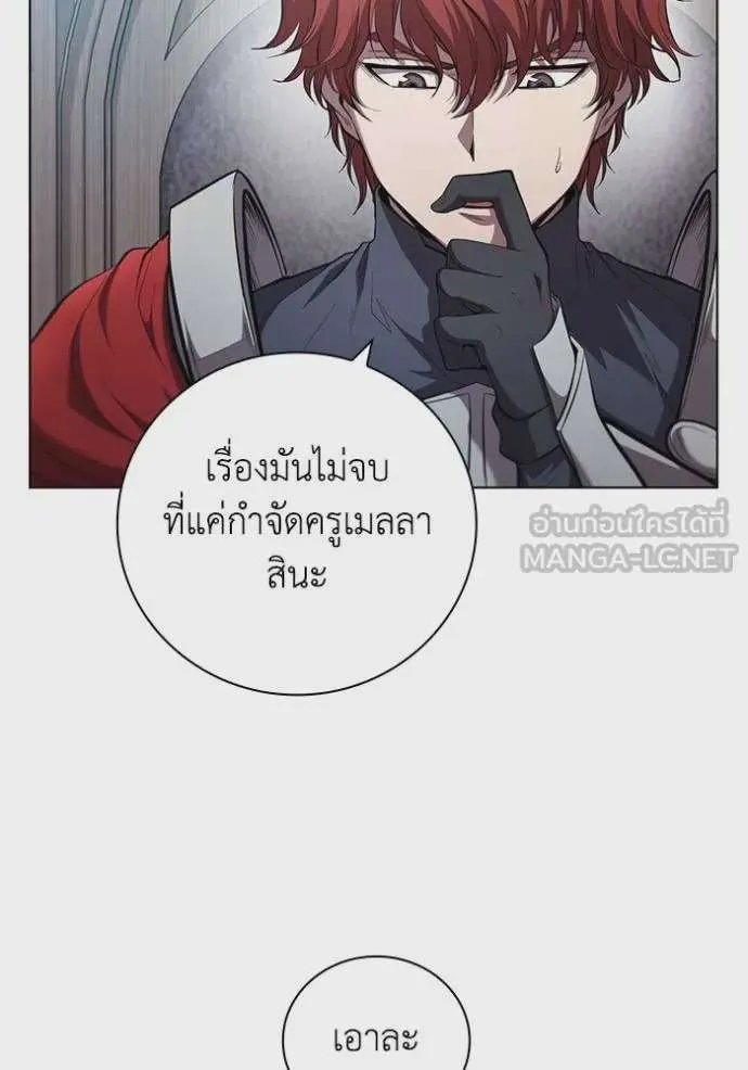 I Regressed As The Duke เกิดใหม่ในร่างดยุก ตอนที่ 92 หน้า 40