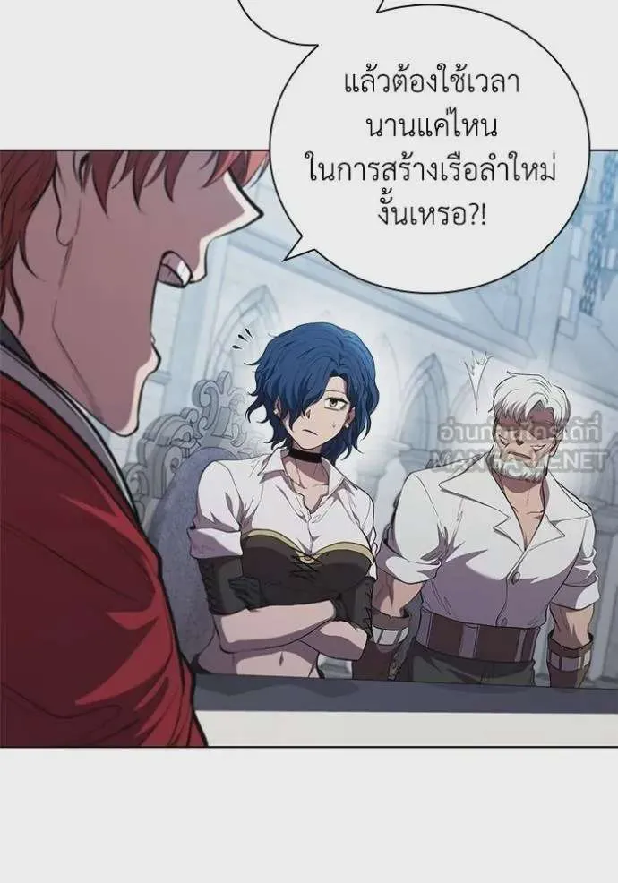 I Regressed As The Duke เกิดใหม่ในร่างดยุก ตอนที่ 92 หน้า 41