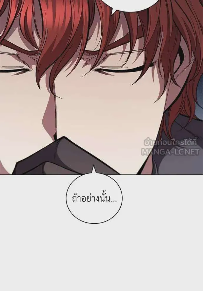 I Regressed As The Duke เกิดใหม่ในร่างดยุก ตอนที่ 92 หน้า 45