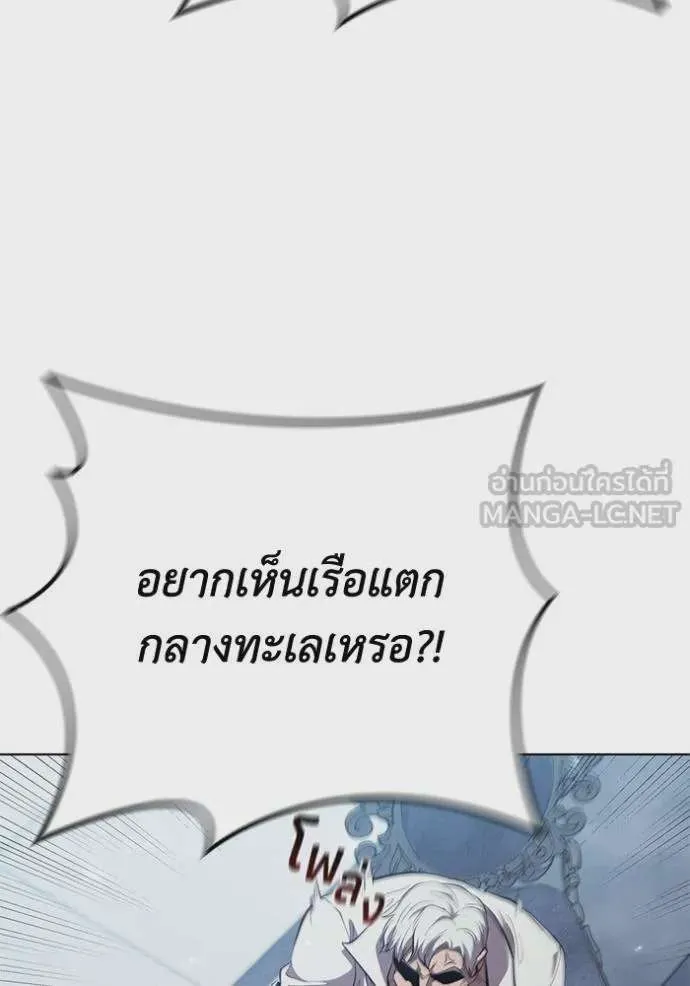 I Regressed As The Duke เกิดใหม่ในร่างดยุก ตอนที่ 92 หน้า 51