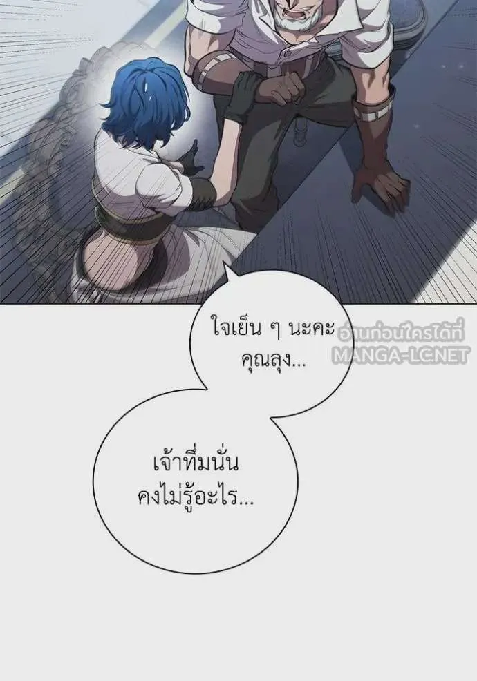 I Regressed As The Duke เกิดใหม่ในร่างดยุก ตอนที่ 92 หน้า 52