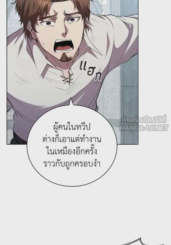 I Regressed As The Duke เกิดใหม่ในร่างดยุก ตอนที่ 92 หน้า 59