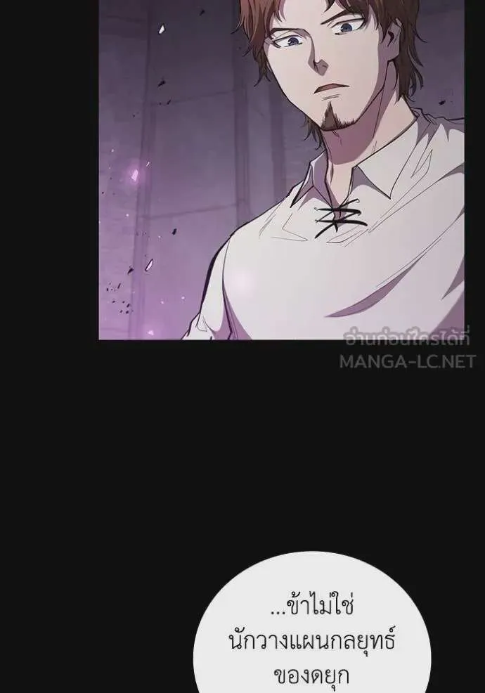 I Regressed As The Duke เกิดใหม่ในร่างดยุก ตอนที่ 92 หน้า 6