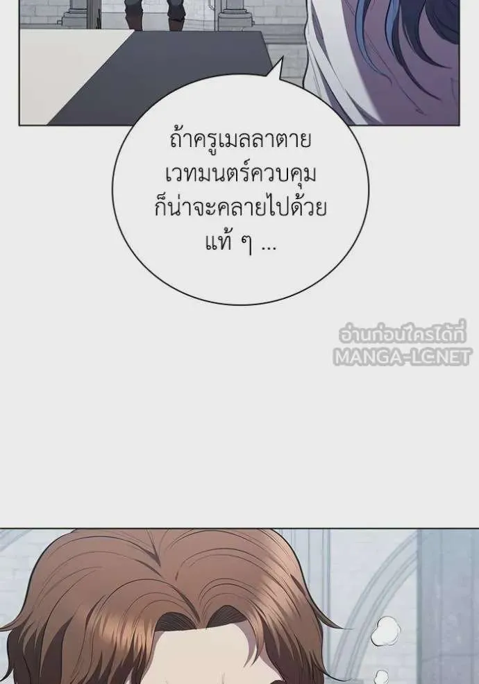 I Regressed As The Duke เกิดใหม่ในร่างดยุก ตอนที่ 92 หน้า 63