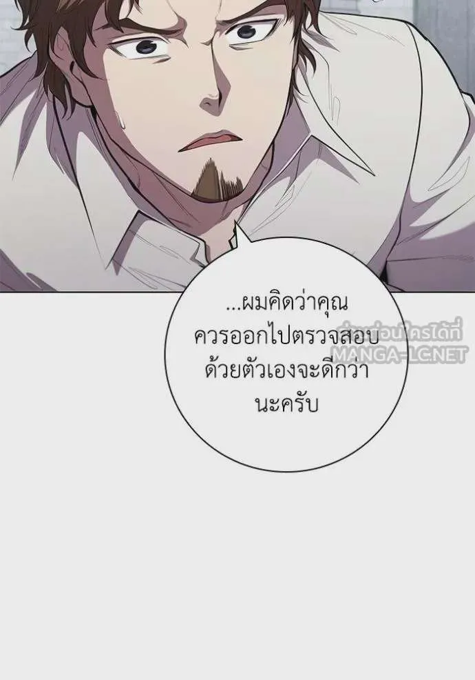 I Regressed As The Duke เกิดใหม่ในร่างดยุก ตอนที่ 92 หน้า 64