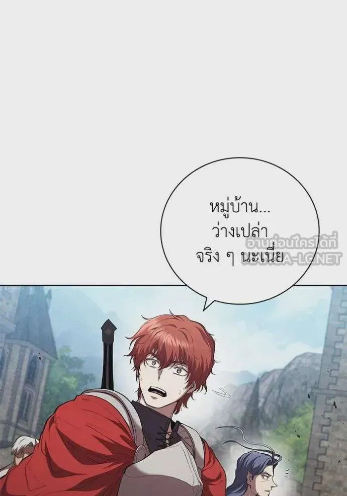 I Regressed As The Duke เกิดใหม่ในร่างดยุก ตอนที่ 92 หน้า 67
