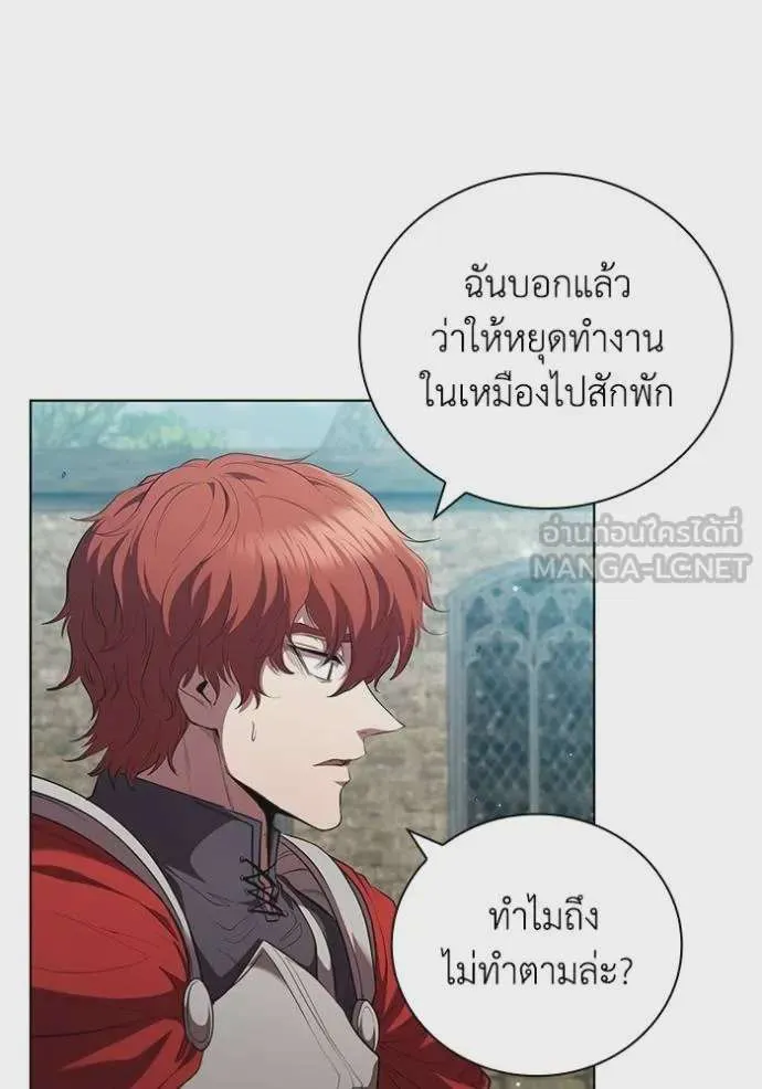I Regressed As The Duke เกิดใหม่ในร่างดยุก ตอนที่ 92 หน้า 76