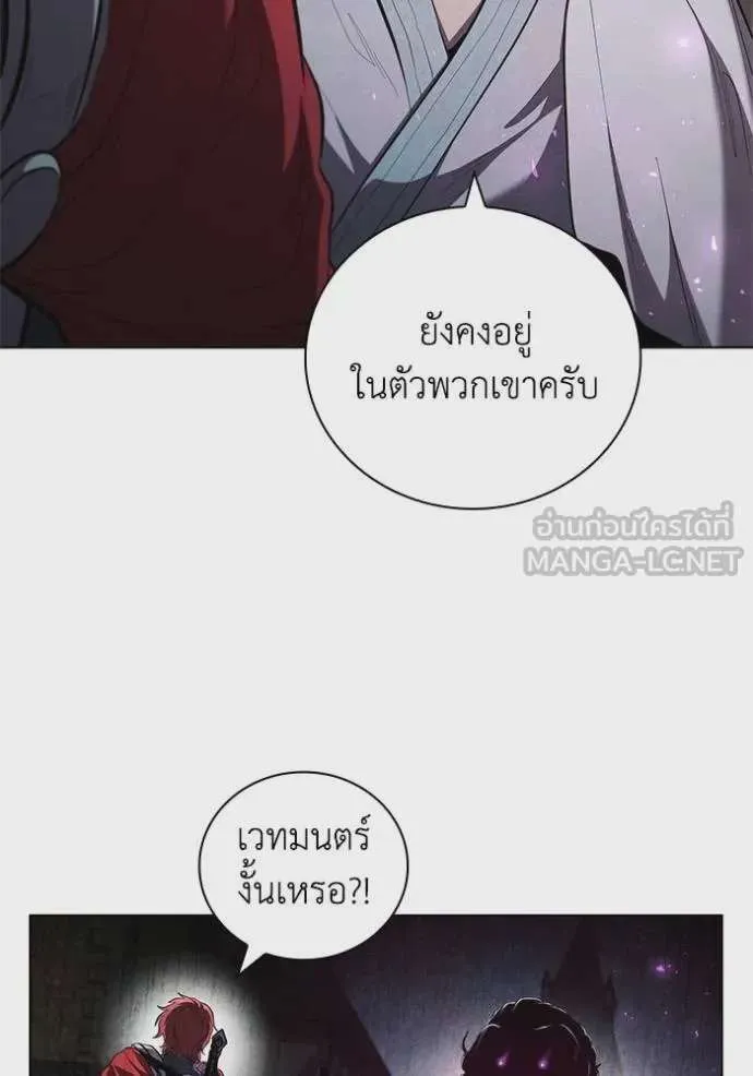 I Regressed As The Duke เกิดใหม่ในร่างดยุก ตอนที่ 92 หน้า 85