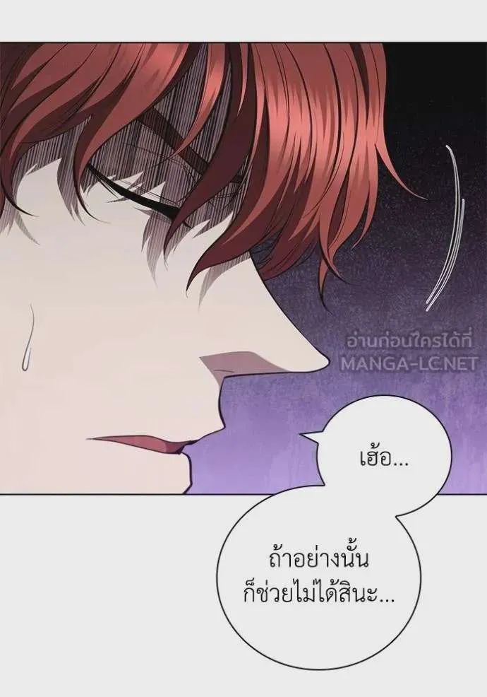 I Regressed As The Duke เกิดใหม่ในร่างดยุก ตอนที่ 92 หน้า 87