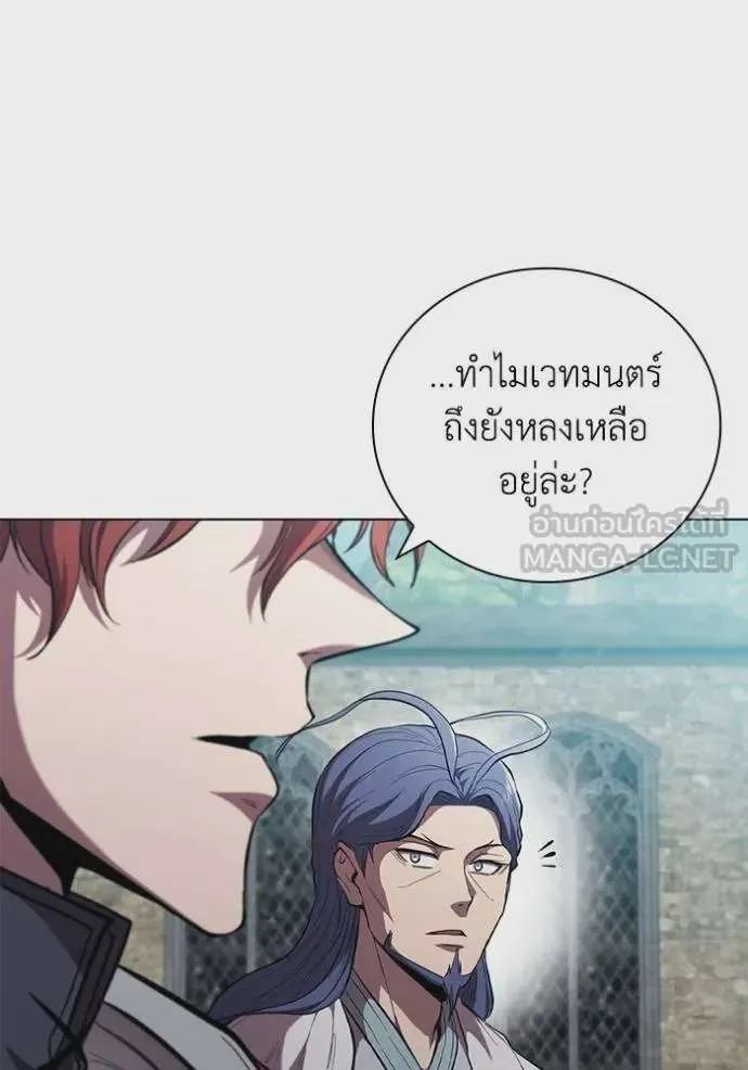I Regressed As The Duke เกิดใหม่ในร่างดยุก ตอนที่ 92 หน้า 91