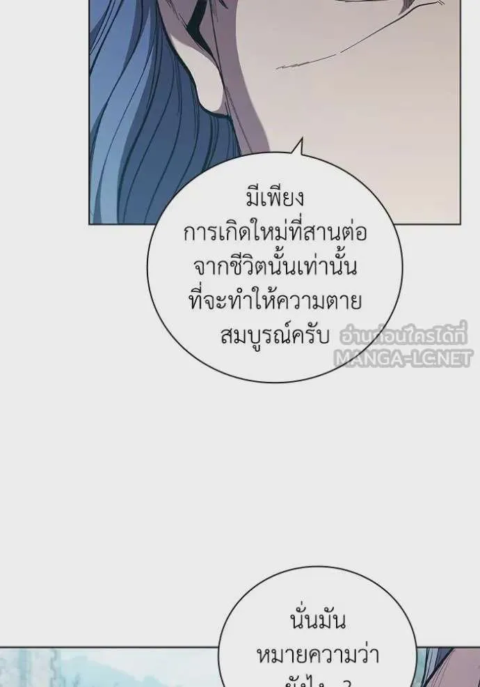 I Regressed As The Duke เกิดใหม่ในร่างดยุก ตอนที่ 92 หน้า 94