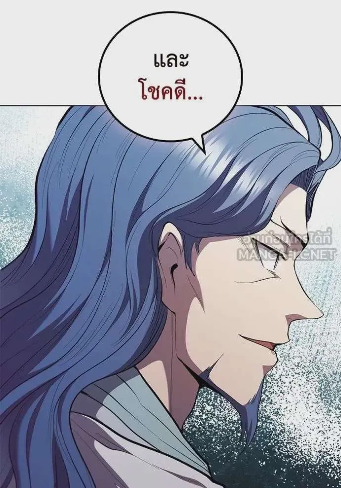 I Regressed As The Duke เกิดใหม่ในร่างดยุก ตอนที่ 92 หน้า 97