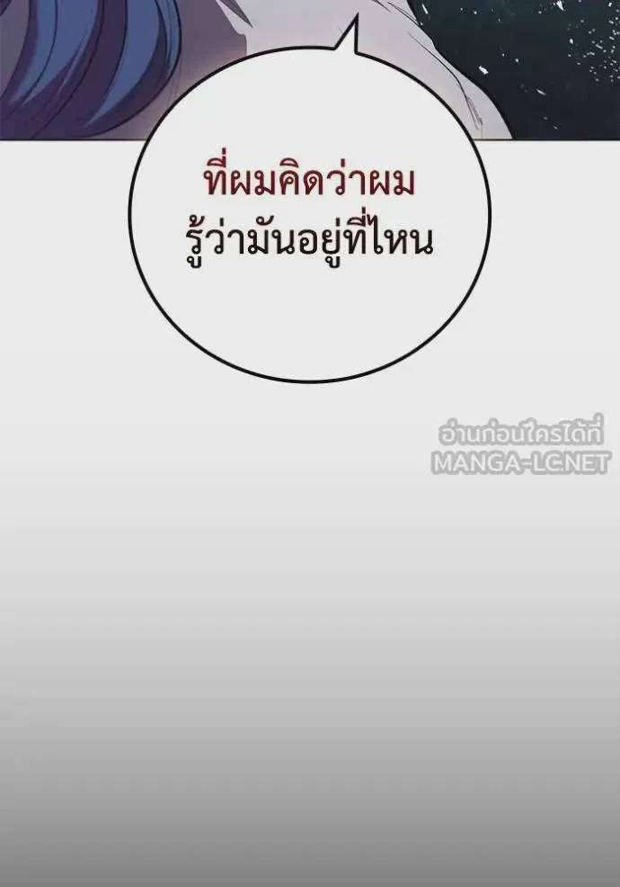 I Regressed As The Duke เกิดใหม่ในร่างดยุก ตอนที่ 92 หน้า 98