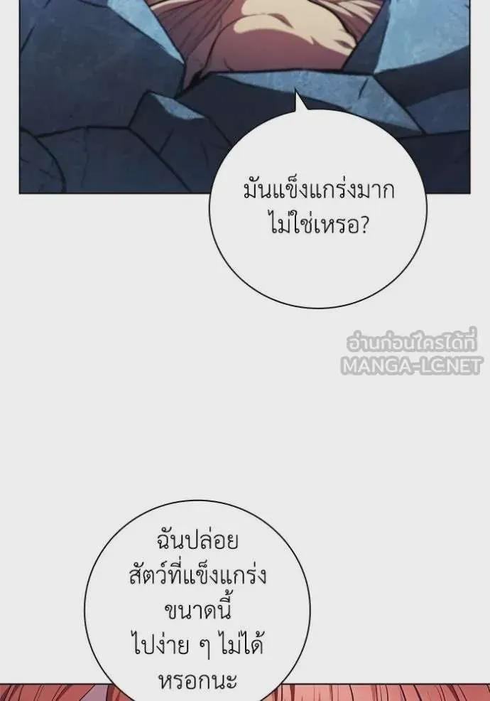 I Regressed As The Duke เกิดใหม่ในร่างดยุก ตอนที่ 93 หน้า 112