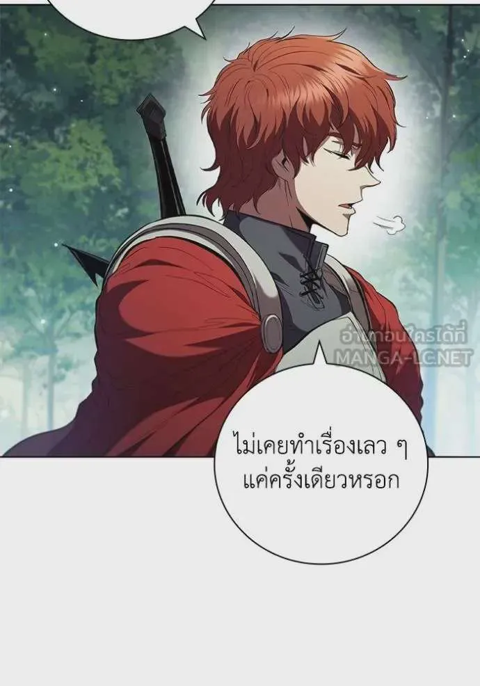 I Regressed As The Duke เกิดใหม่ในร่างดยุก ตอนที่ 93 หน้า 15