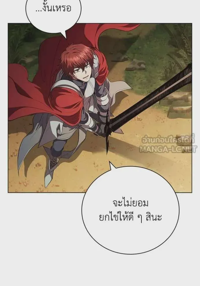 I Regressed As The Duke เกิดใหม่ในร่างดยุก ตอนที่ 93 หน้า 25