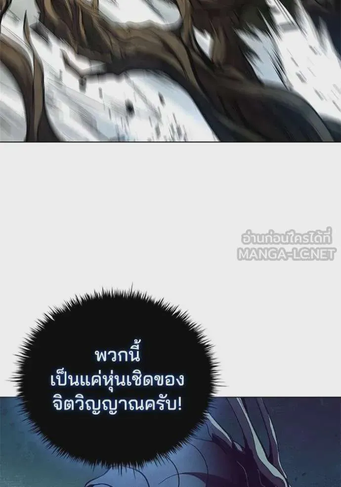 I Regressed As The Duke เกิดใหม่ในร่างดยุก ตอนที่ 93 หน้า 37