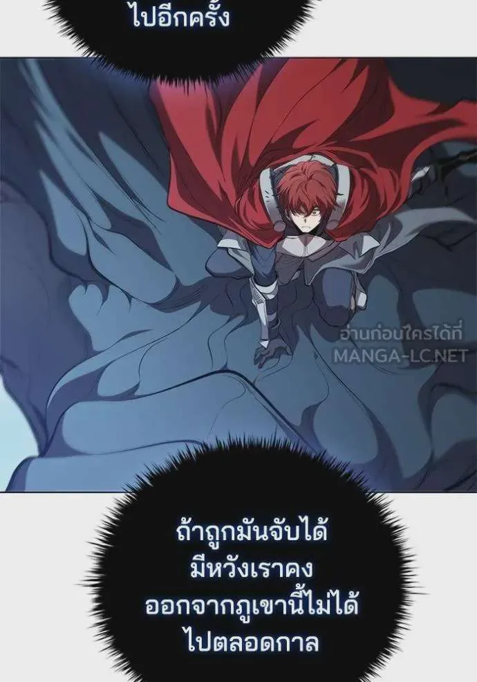I Regressed As The Duke เกิดใหม่ในร่างดยุก ตอนที่ 93 หน้า 56