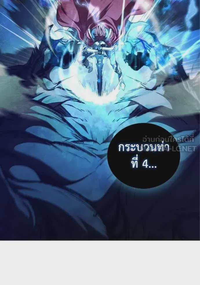 I Regressed As The Duke เกิดใหม่ในร่างดยุก ตอนที่ 93 หน้า 69