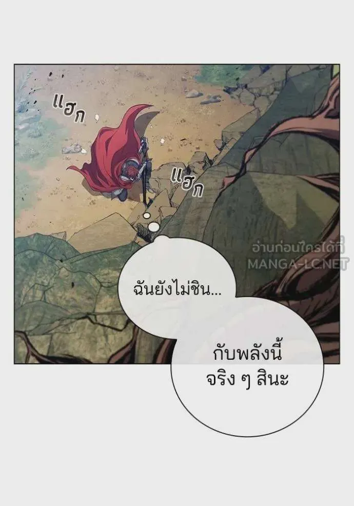 I Regressed As The Duke เกิดใหม่ในร่างดยุก ตอนที่ 93 หน้า 76