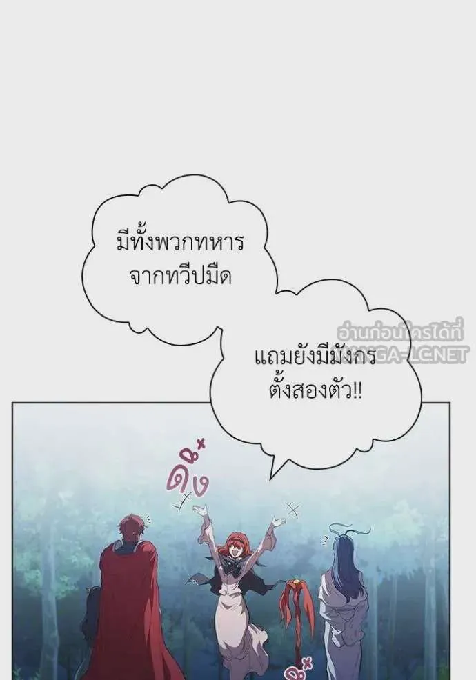 I Regressed As The Duke เกิดใหม่ในร่างดยุก ตอนที่ 94 หน้า 102