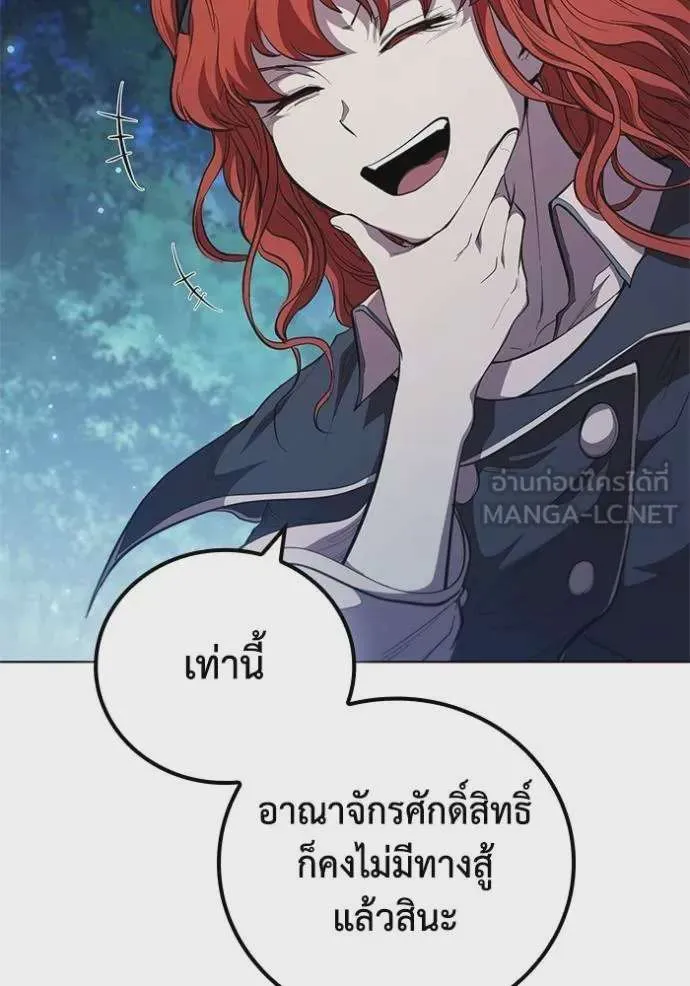I Regressed As The Duke เกิดใหม่ในร่างดยุก ตอนที่ 94 หน้า 104