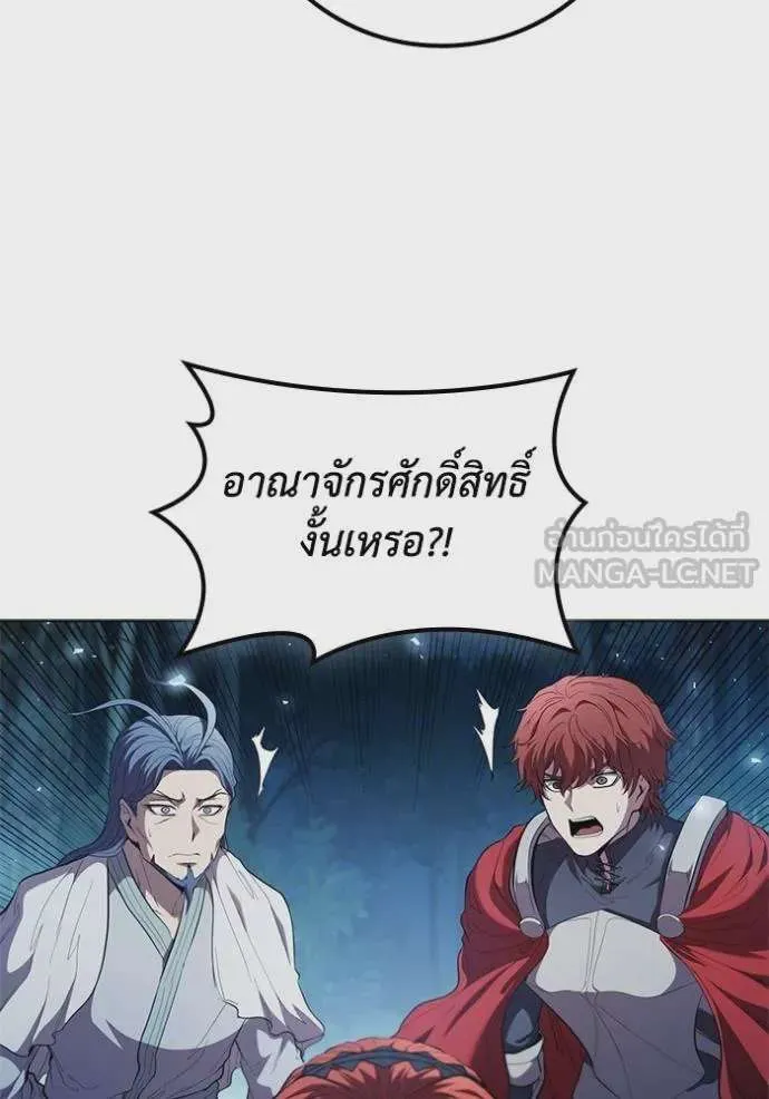 I Regressed As The Duke เกิดใหม่ในร่างดยุก ตอนที่ 94 หน้า 105
