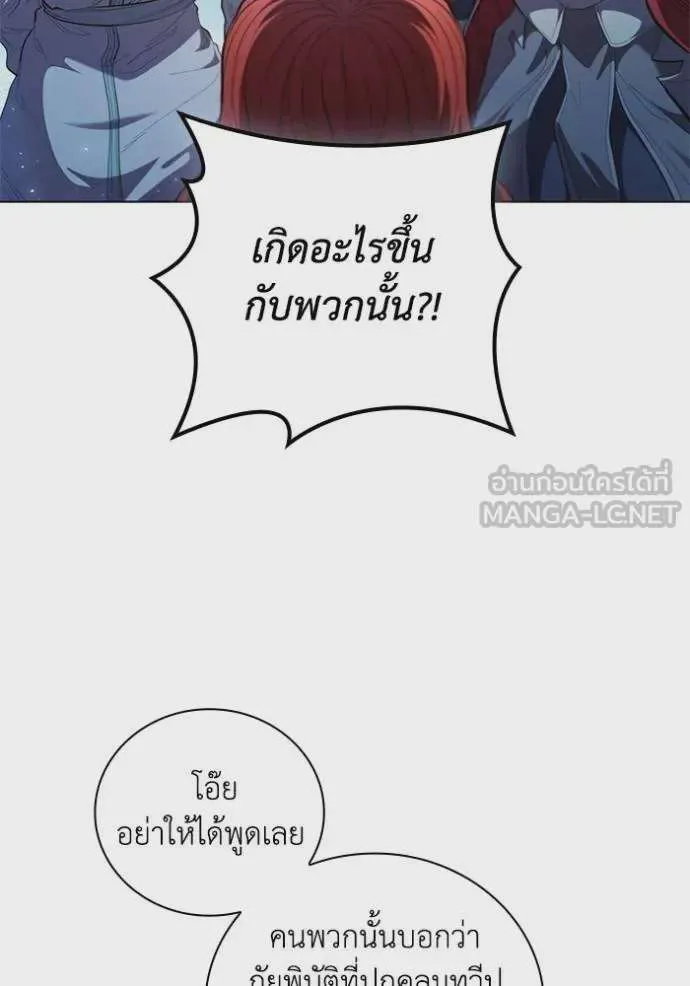 I Regressed As The Duke เกิดใหม่ในร่างดยุก ตอนที่ 94 หน้า 106