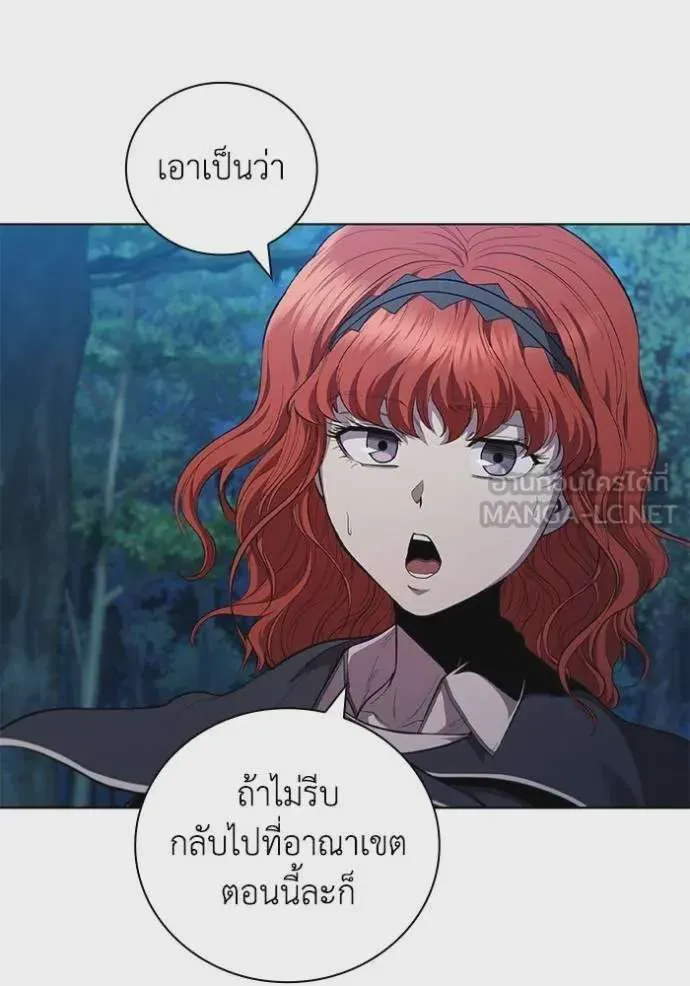 I Regressed As The Duke เกิดใหม่ในร่างดยุก ตอนที่ 94 หน้า 108