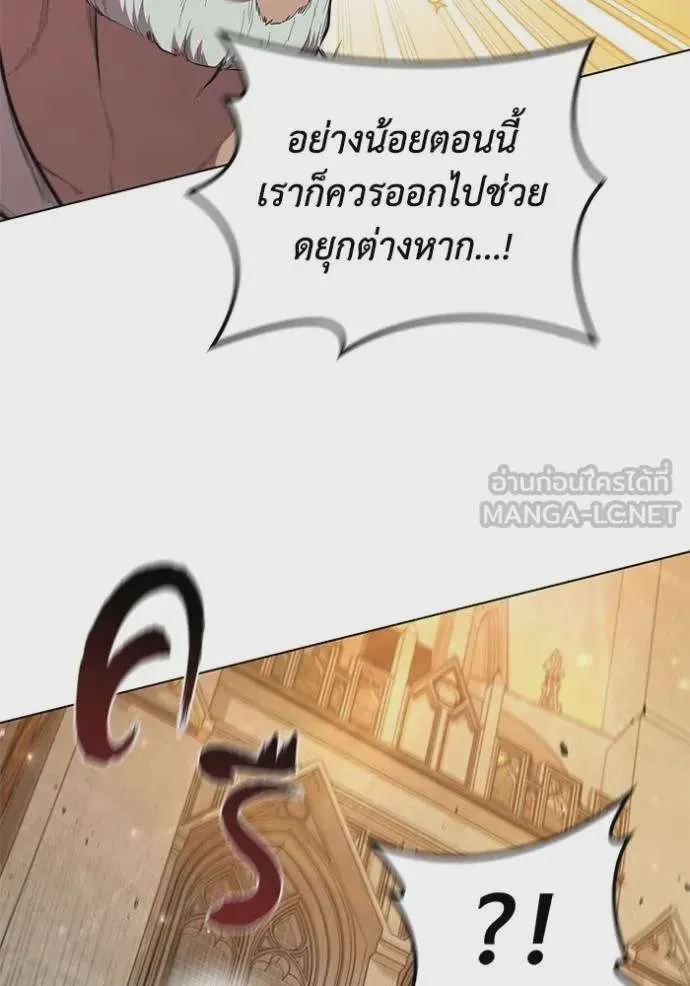 I Regressed As The Duke เกิดใหม่ในร่างดยุก ตอนที่ 94 หน้า 11
