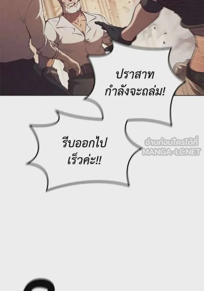 I Regressed As The Duke เกิดใหม่ในร่างดยุก ตอนที่ 94 หน้า 15