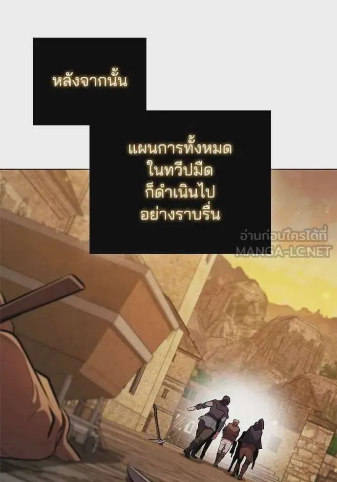 I Regressed As The Duke เกิดใหม่ในร่างดยุก ตอนที่ 94 หน้า 28