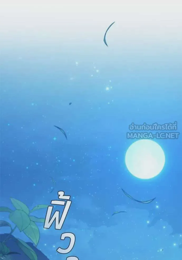 I Regressed As The Duke เกิดใหม่ในร่างดยุก ตอนที่ 94 หน้า 36