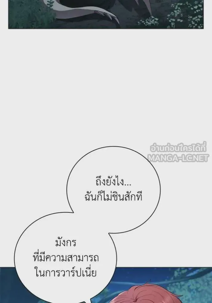 I Regressed As The Duke เกิดใหม่ในร่างดยุก ตอนที่ 94 หน้า 47