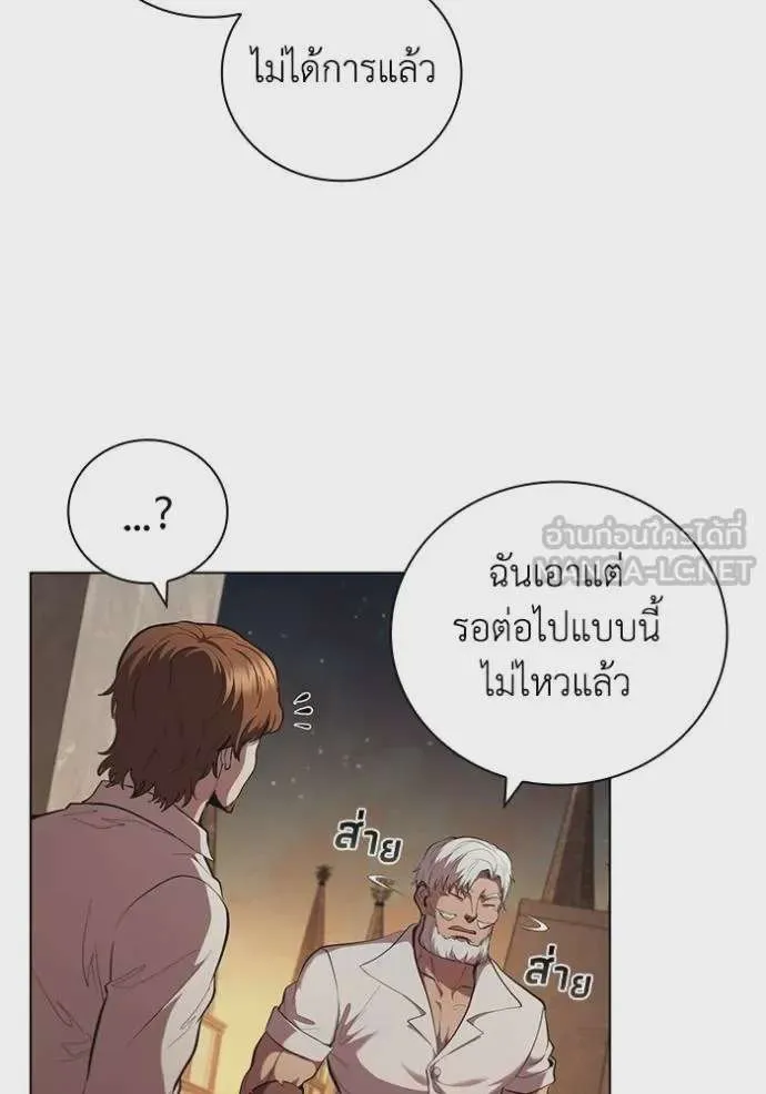 I Regressed As The Duke เกิดใหม่ในร่างดยุก ตอนที่ 94 หน้า 5