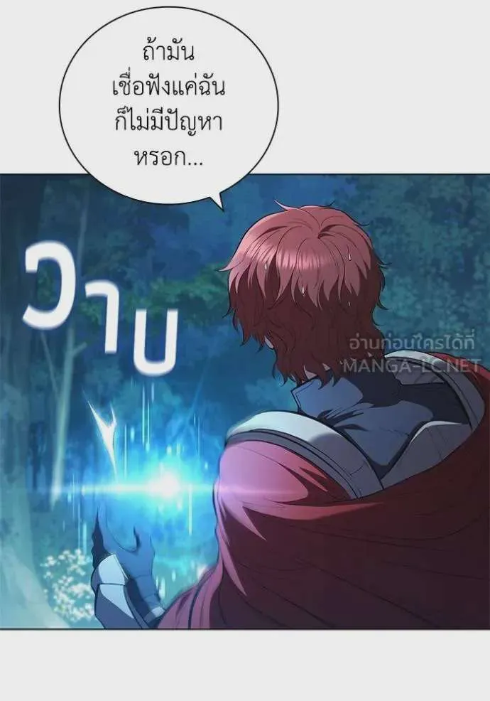 I Regressed As The Duke เกิดใหม่ในร่างดยุก ตอนที่ 94 หน้า 52