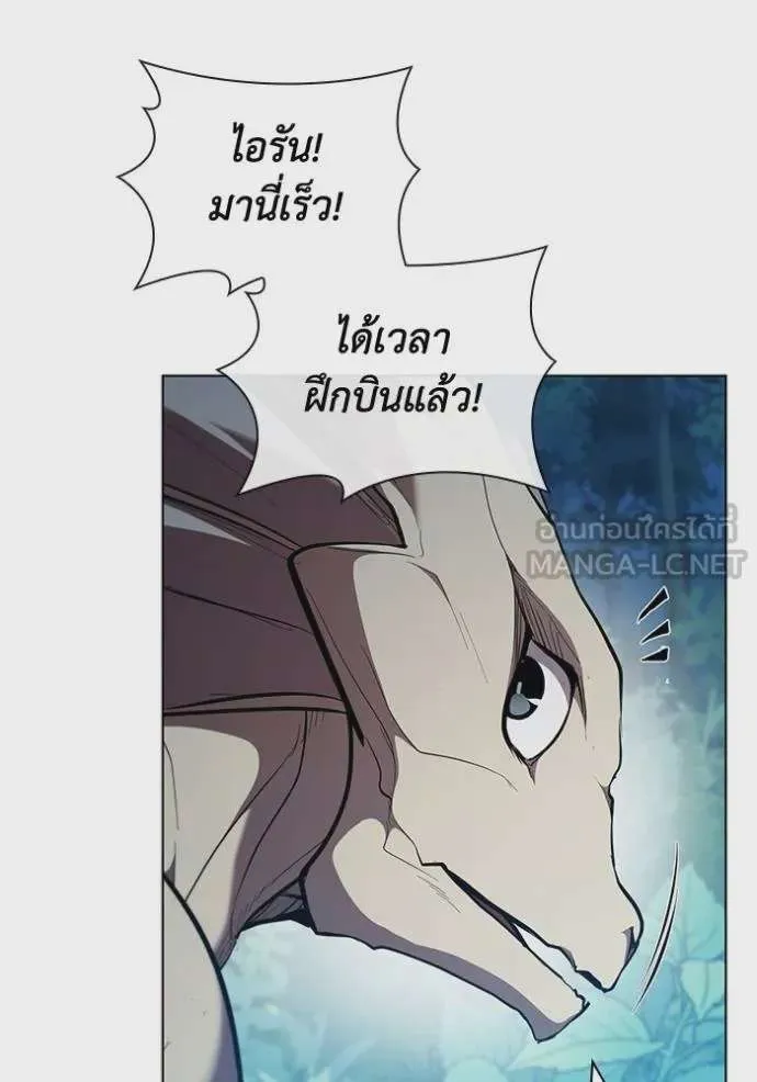 I Regressed As The Duke เกิดใหม่ในร่างดยุก ตอนที่ 94 หน้า 56