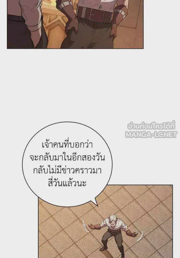 I Regressed As The Duke เกิดใหม่ในร่างดยุก ตอนที่ 94 หน้า 6