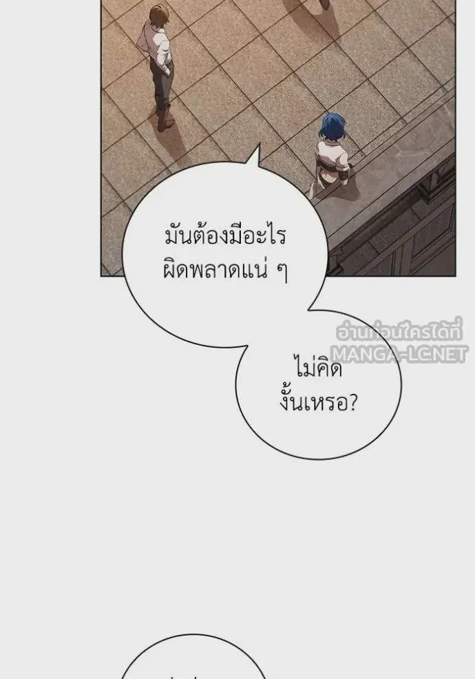 I Regressed As The Duke เกิดใหม่ในร่างดยุก ตอนที่ 94 หน้า 7