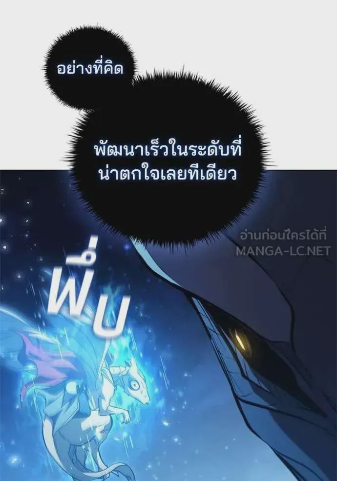 I Regressed As The Duke เกิดใหม่ในร่างดยุก ตอนที่ 94 หน้า 72