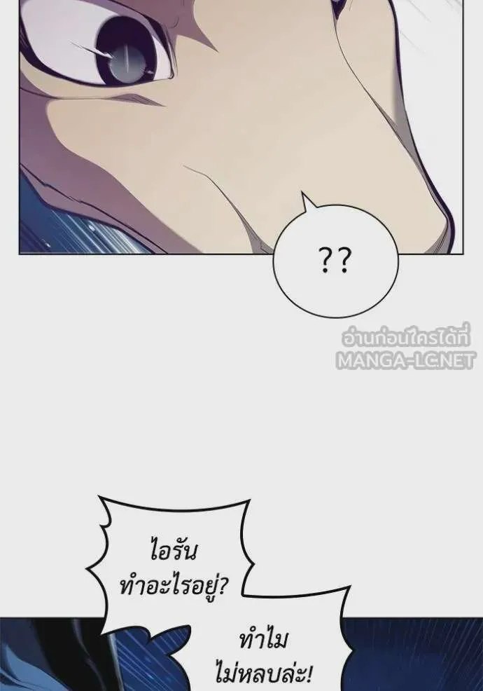 I Regressed As The Duke เกิดใหม่ในร่างดยุก ตอนที่ 94 หน้า 79