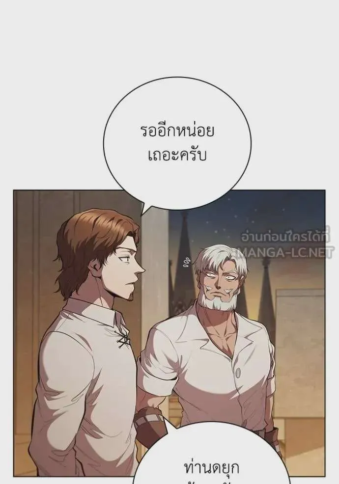 I Regressed As The Duke เกิดใหม่ในร่างดยุก ตอนที่ 94 หน้า 9