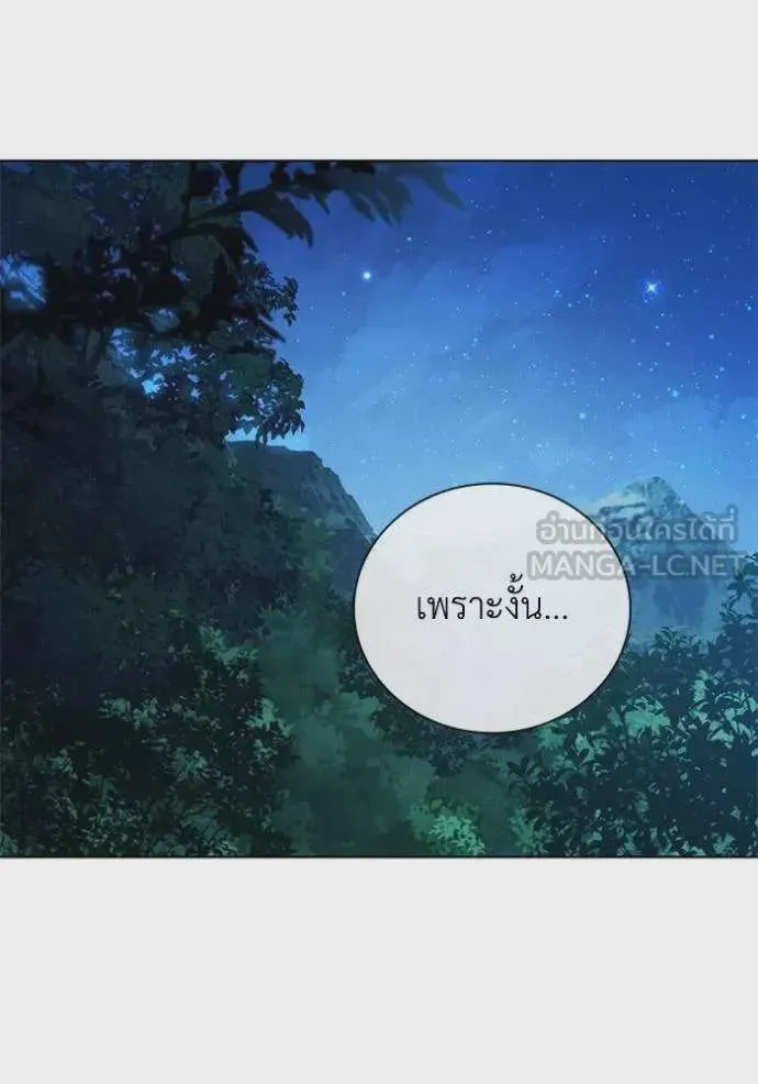 I Regressed As The Duke เกิดใหม่ในร่างดยุก ตอนที่ 94 หน้า 91