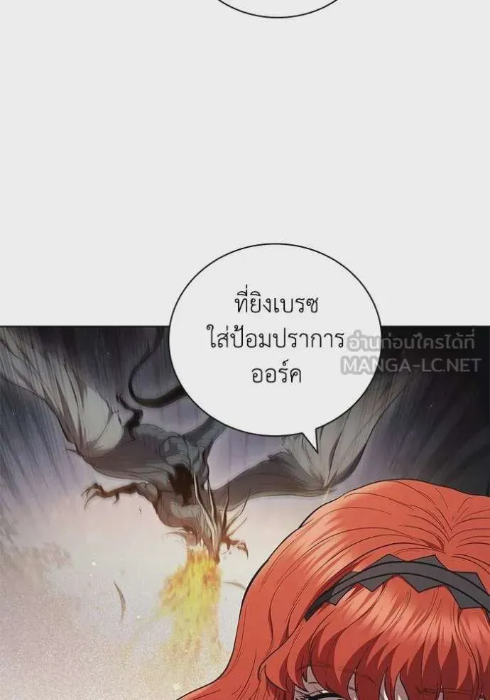 I Regressed As The Duke เกิดใหม่ในร่างดยุก ตอนที่ 94 หน้า 95