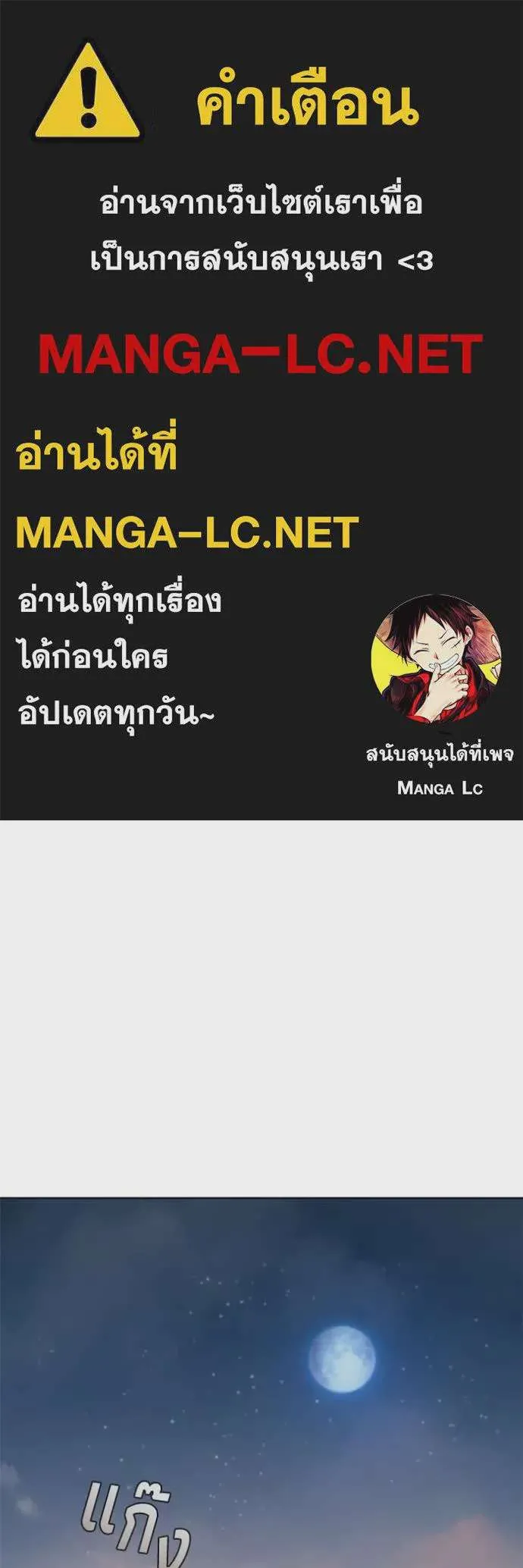 I Regressed As The Duke เกิดใหม่ในร่างดยุก ตอนที่ 95 หน้า 1