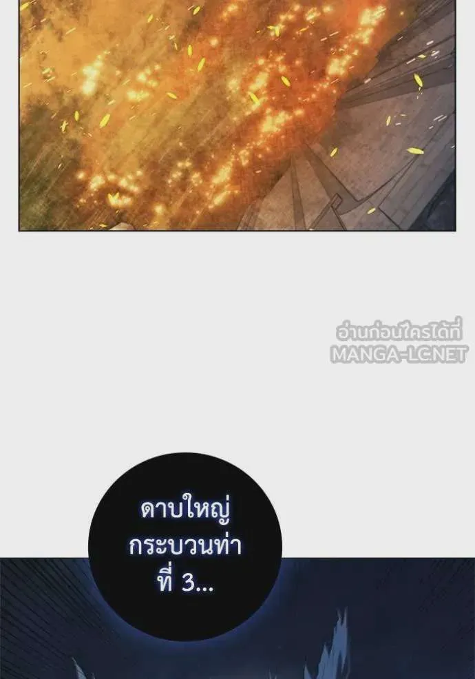I Regressed As The Duke เกิดใหม่ในร่างดยุก ตอนที่ 95 หน้า 102