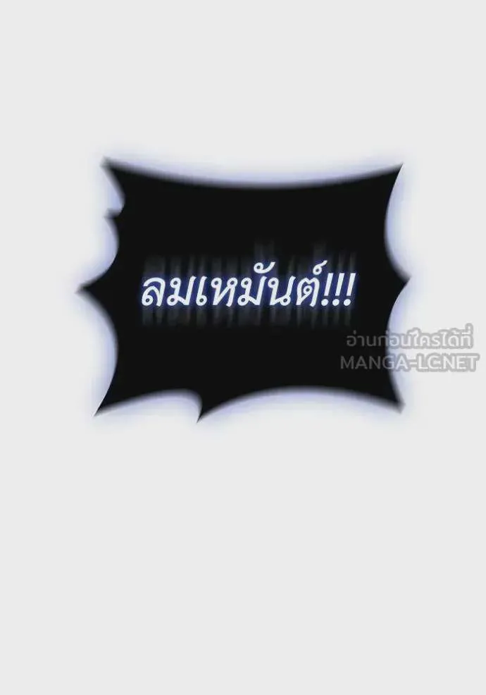 I Regressed As The Duke เกิดใหม่ในร่างดยุก ตอนที่ 95 หน้า 105