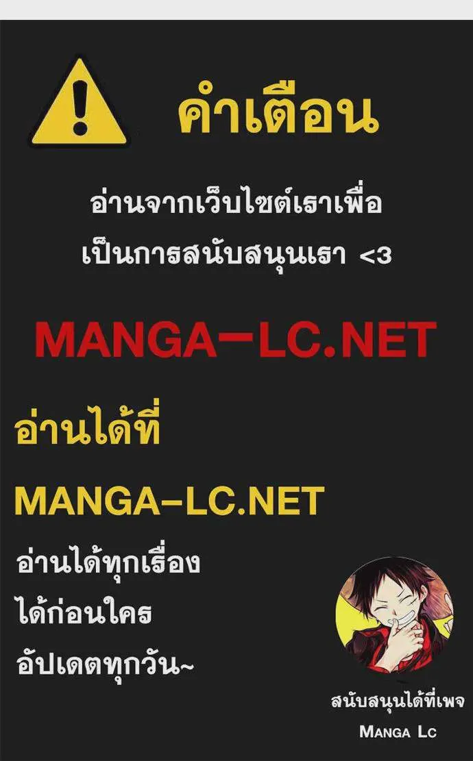 I Regressed As The Duke เกิดใหม่ในร่างดยุก ตอนที่ 95 หน้า 110