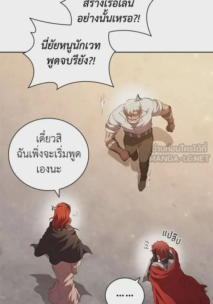 I Regressed As The Duke เกิดใหม่ในร่างดยุก ตอนที่ 95 หน้า 12